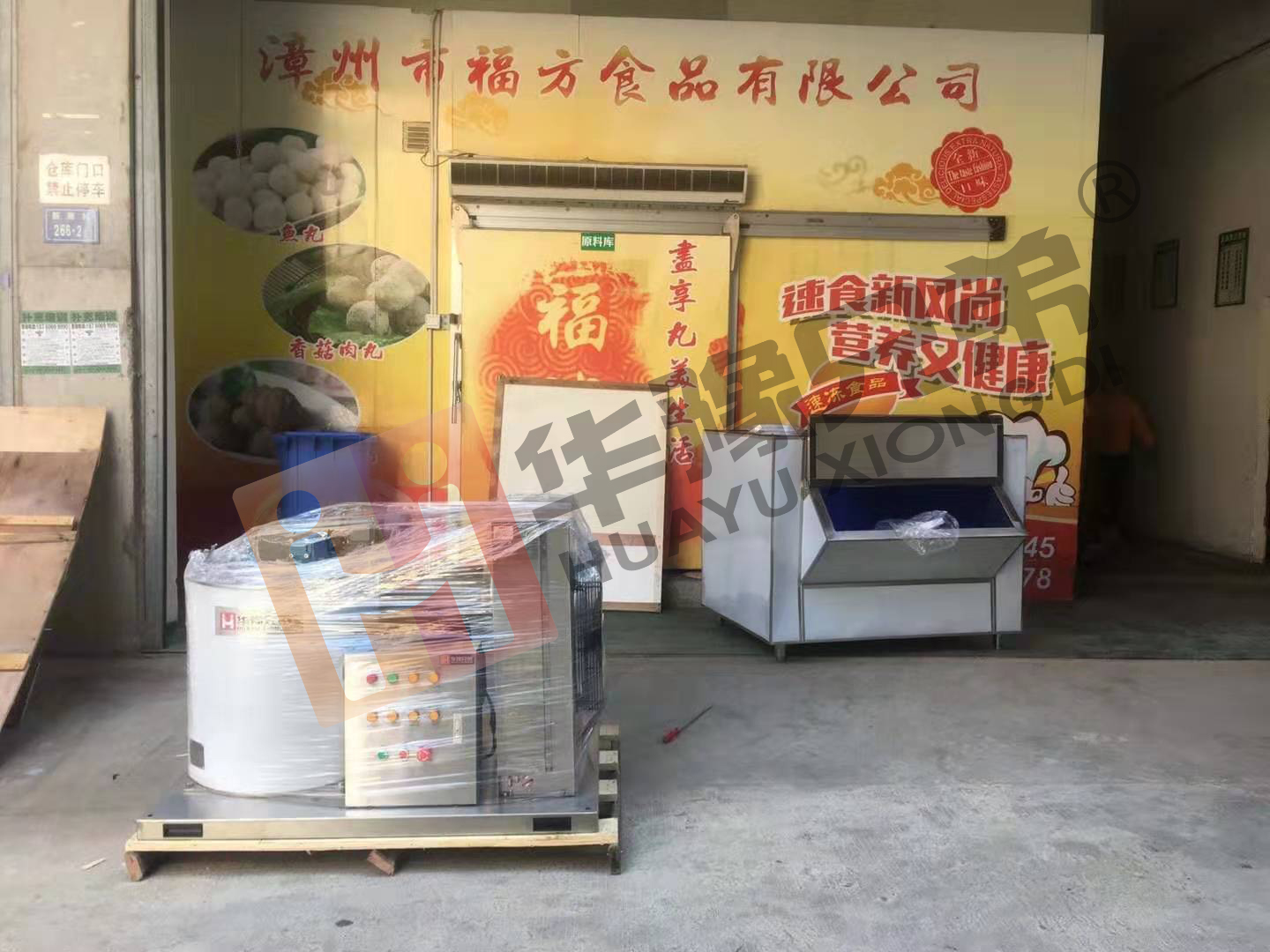 1吨不锈钢片冰机在漳州市福方食品安装调试完毕(图1)